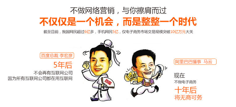 错过营销型网站建设据说错过了一个时代 错过营销型网站建设据说错过了一个时代