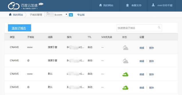 将域名解析到新的IP上 将域名解析到新的IP上