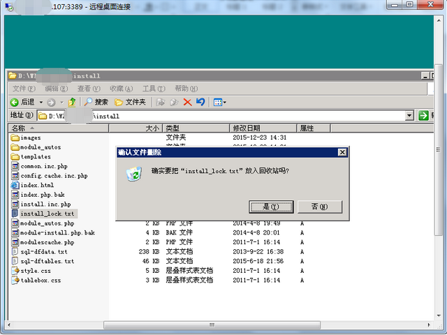 删除锁定文件 删除锁定文件