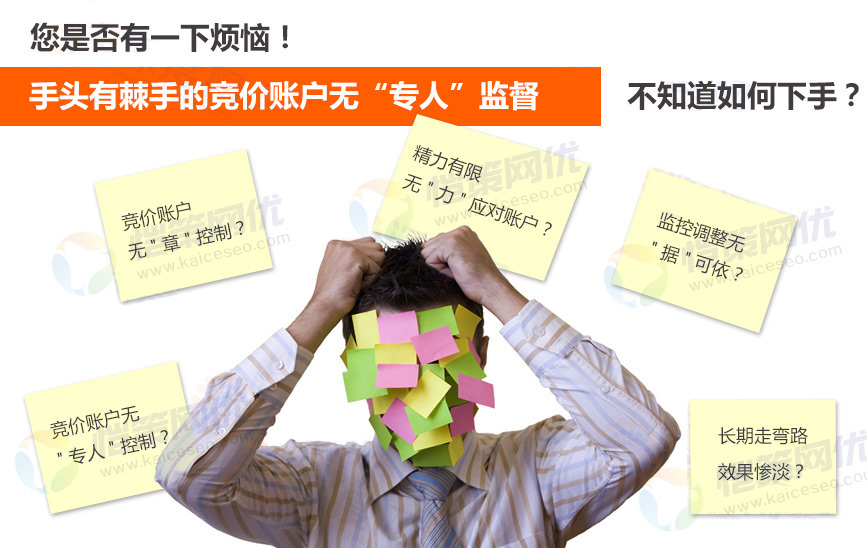 竞价托管SEM推广中影响投放效果的要素有哪些