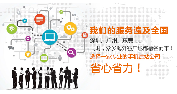恺策网优是一家专业的营销型手机网站建建设公司 恺策网优是一家专业的营销型手机网站建建设公司