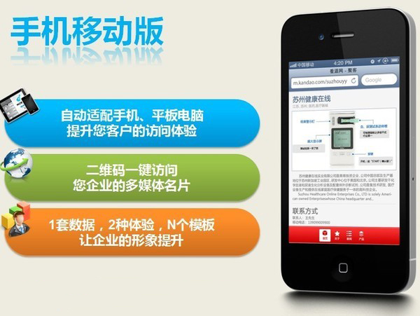 手机网站建设对于中小企业重要吗 手机网站建设对于中小企业重要吗