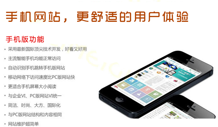 企业如何建设一个营销型手机网站 企业如何建设一个营销型手机网站