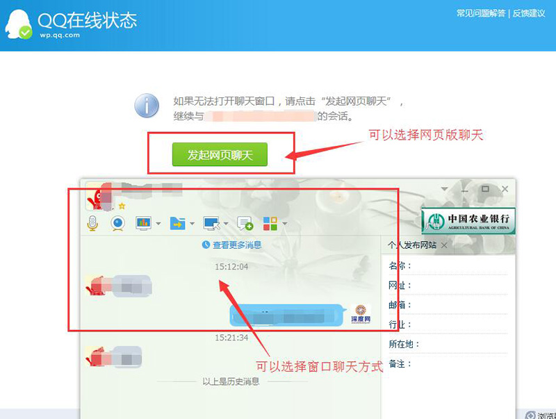 开启了QQ临时会话功能界面 开启了QQ临时会话功能界面