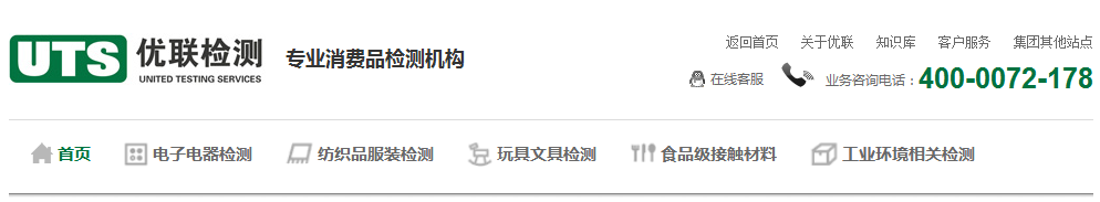 优联检测技术网站